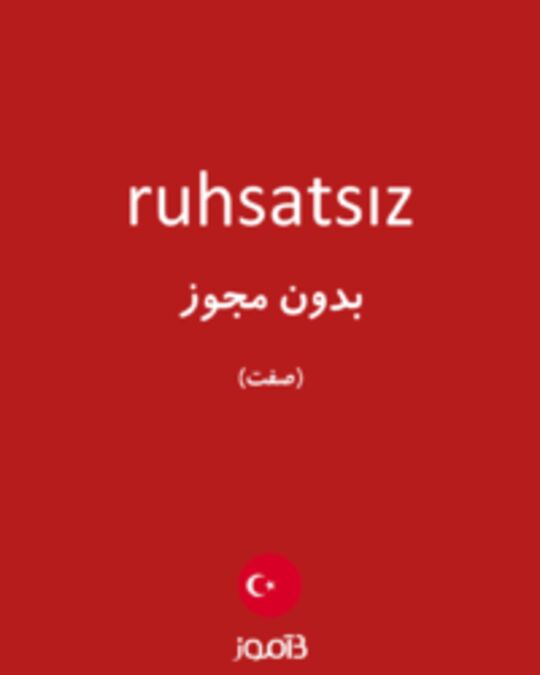  تصویر ruhsatsız - دیکشنری انگلیسی بیاموز