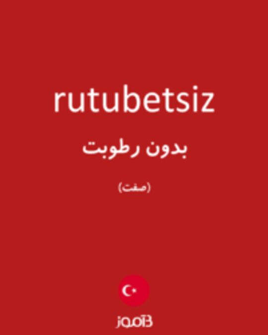  تصویر rutubetsiz - دیکشنری انگلیسی بیاموز