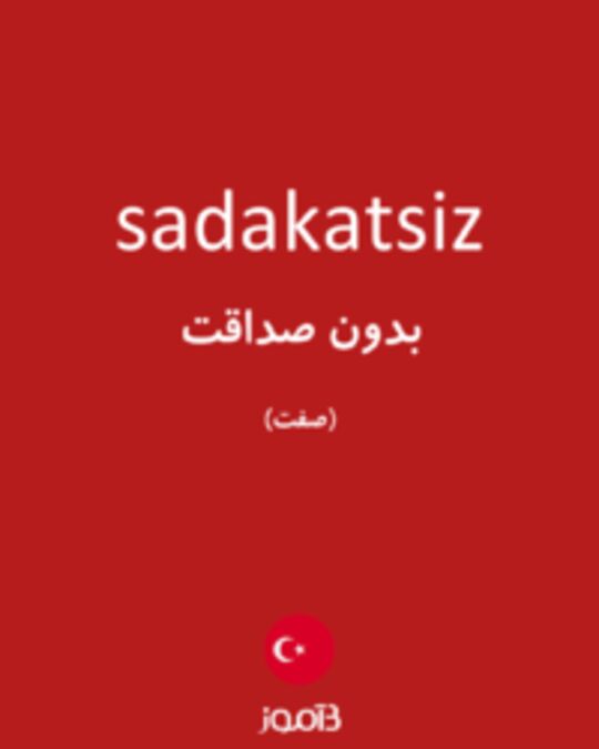  تصویر sadakatsiz - دیکشنری انگلیسی بیاموز