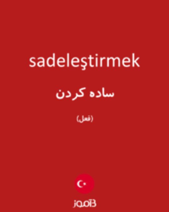  تصویر sadeleştirmek - دیکشنری انگلیسی بیاموز