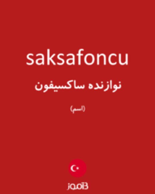  تصویر saksafoncu - دیکشنری انگلیسی بیاموز