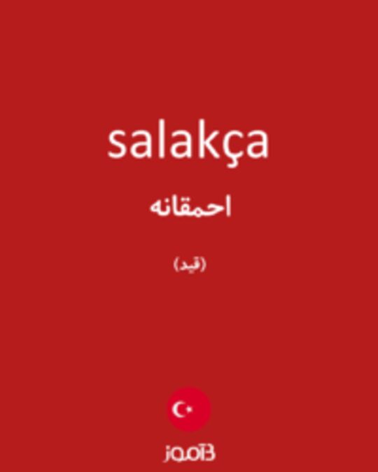  تصویر salakça - دیکشنری انگلیسی بیاموز