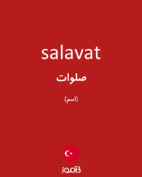  تصویر salavat - دیکشنری انگلیسی بیاموز