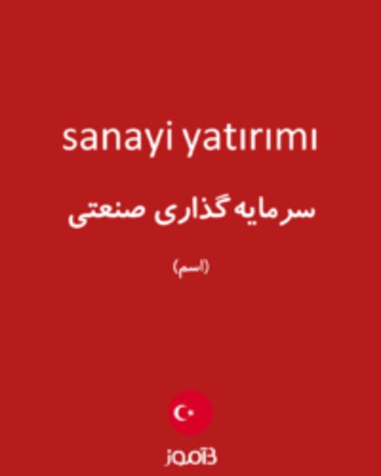  تصویر sanayi yatırımı - دیکشنری انگلیسی بیاموز