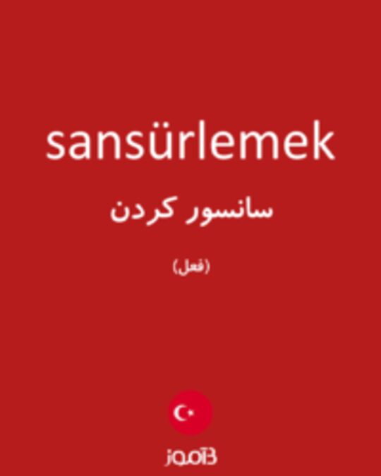  تصویر sansürlemek - دیکشنری انگلیسی بیاموز