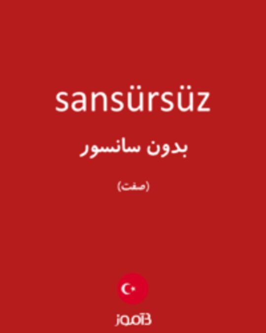  تصویر sansürsüz - دیکشنری انگلیسی بیاموز