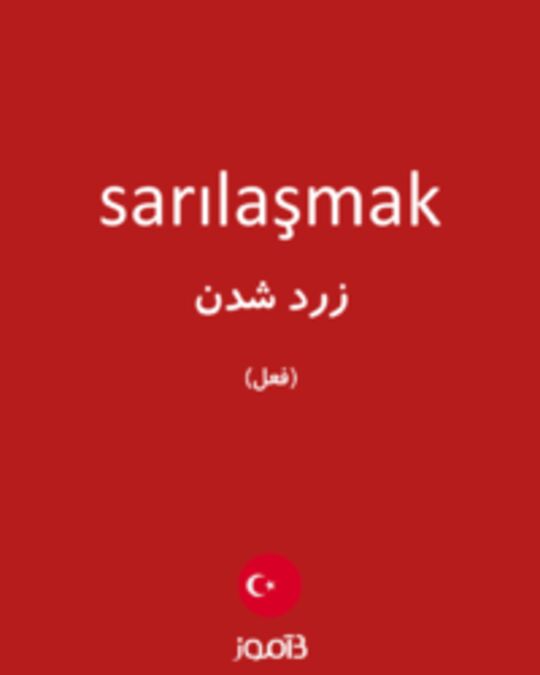  تصویر sarılaşmak - دیکشنری انگلیسی بیاموز