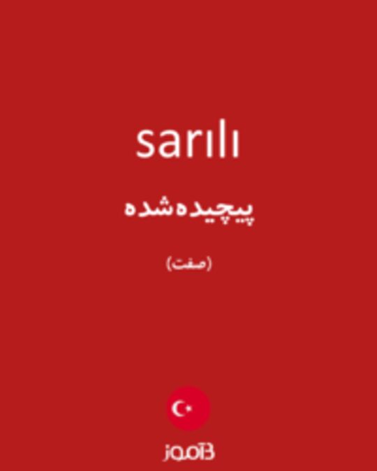  تصویر sarılı - دیکشنری انگلیسی بیاموز