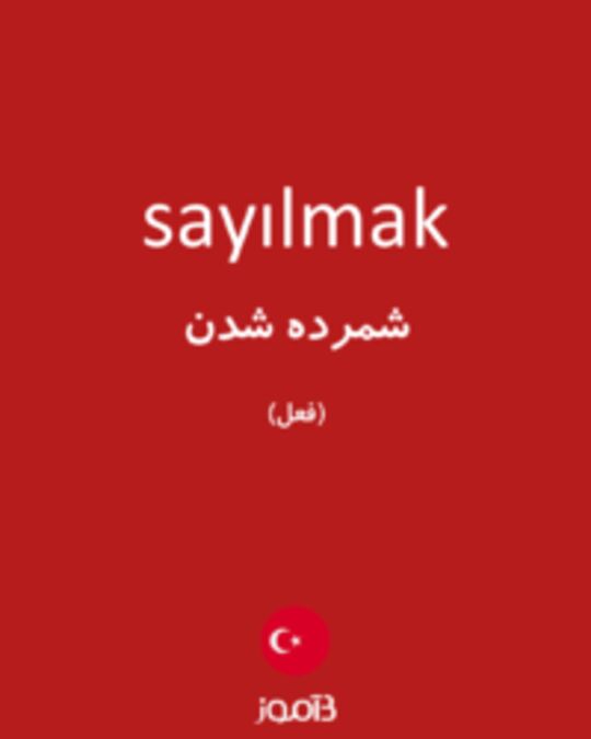  تصویر sayılmak - دیکشنری انگلیسی بیاموز