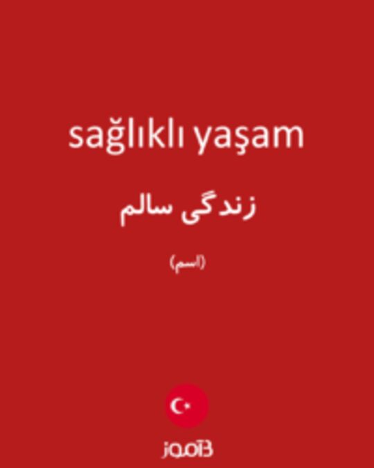  تصویر sağlıklı yaşam - دیکشنری انگلیسی بیاموز