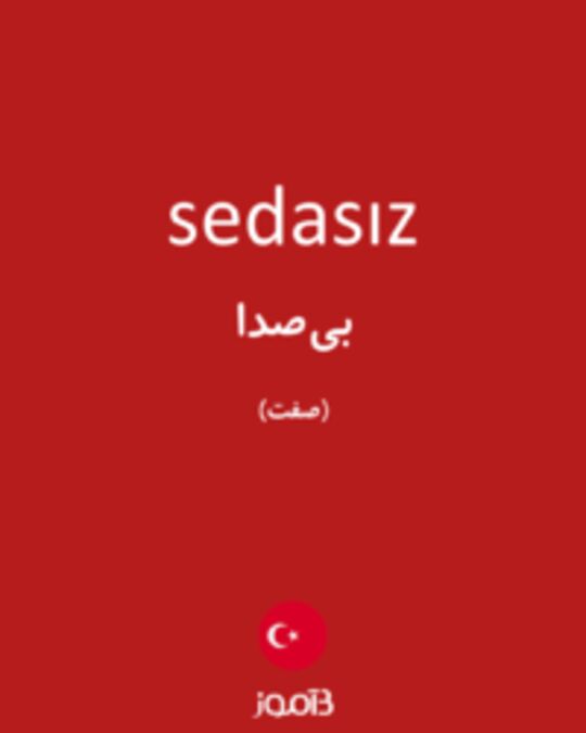  تصویر sedasız - دیکشنری انگلیسی بیاموز