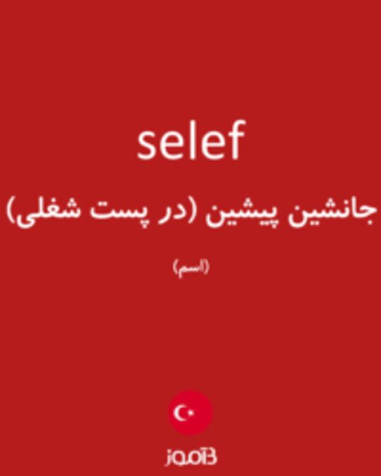  تصویر selef - دیکشنری انگلیسی بیاموز