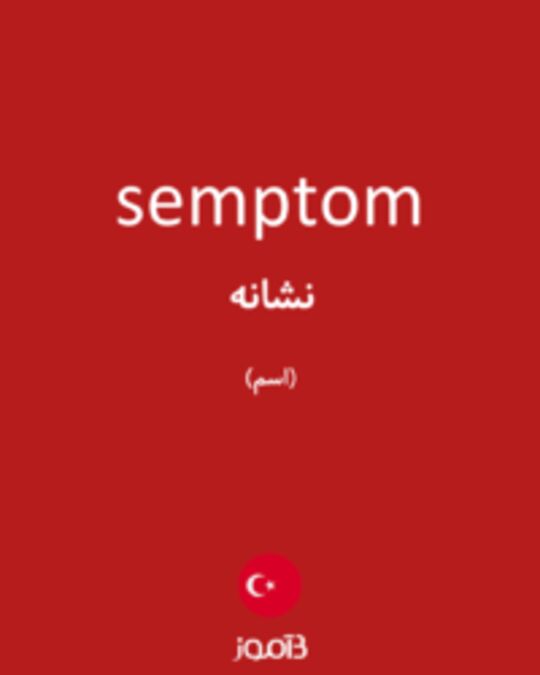  تصویر semptom - دیکشنری انگلیسی بیاموز