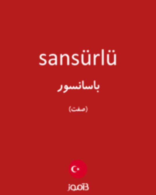  تصویر sansürlü - دیکشنری انگلیسی بیاموز