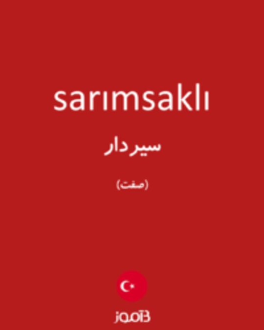  تصویر sarımsaklı - دیکشنری انگلیسی بیاموز