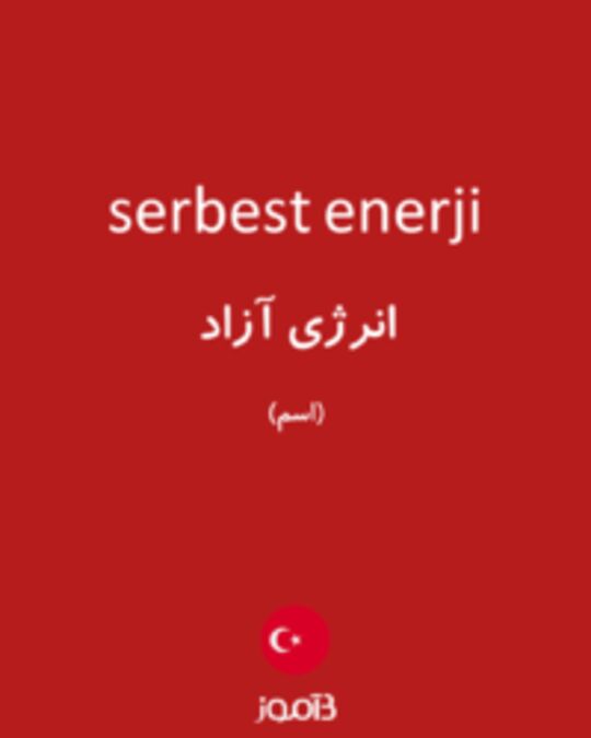  تصویر serbest enerji - دیکشنری انگلیسی بیاموز