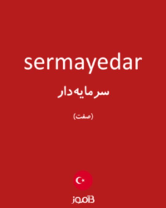  تصویر sermayedar - دیکشنری انگلیسی بیاموز