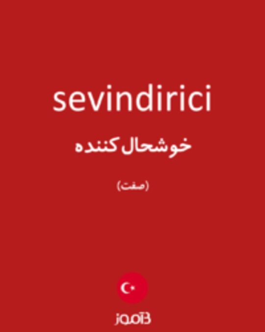  تصویر sevindirici - دیکشنری انگلیسی بیاموز