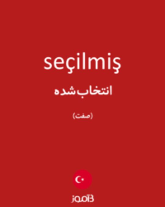  تصویر seçilmiş - دیکشنری انگلیسی بیاموز