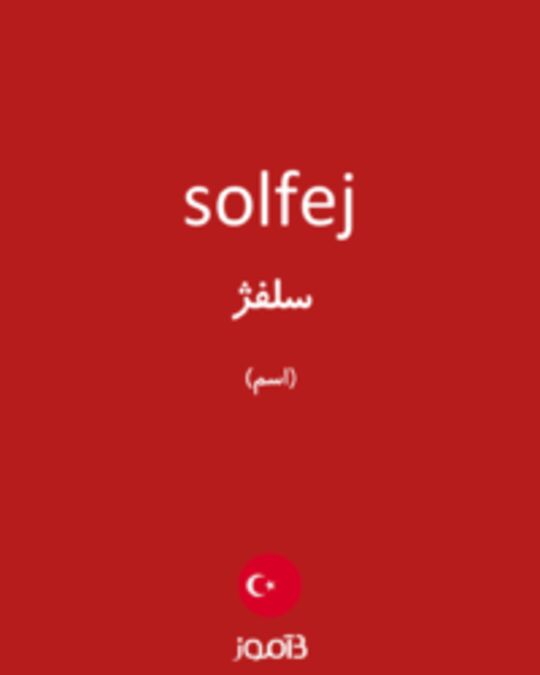  تصویر solfej - دیکشنری انگلیسی بیاموز