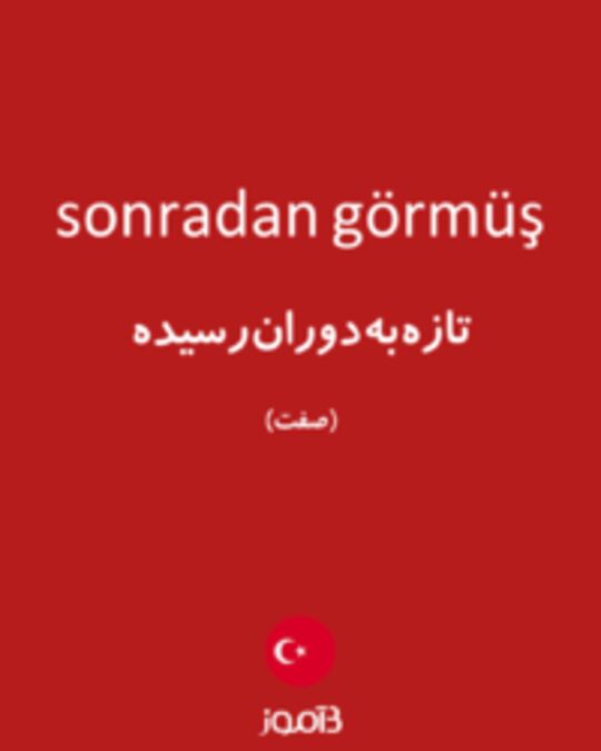  تصویر sonradan görmüş - دیکشنری انگلیسی بیاموز