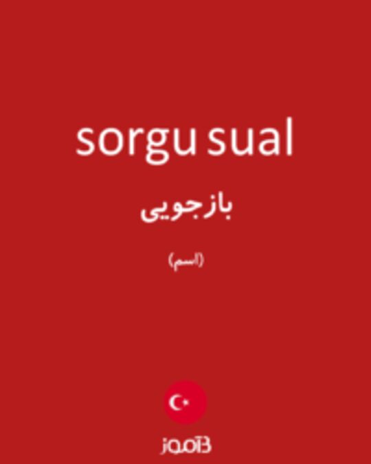  تصویر sorgu sual - دیکشنری انگلیسی بیاموز