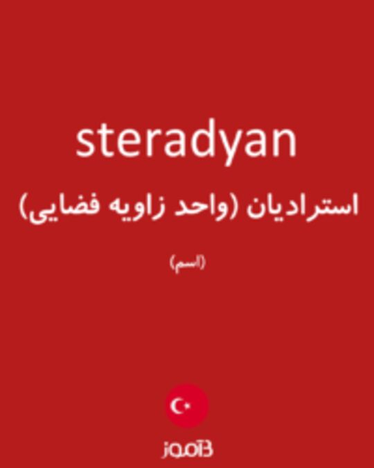  تصویر steradyan - دیکشنری انگلیسی بیاموز