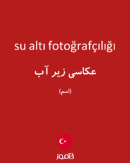  تصویر su altı fotoğrafçılığı - دیکشنری انگلیسی بیاموز