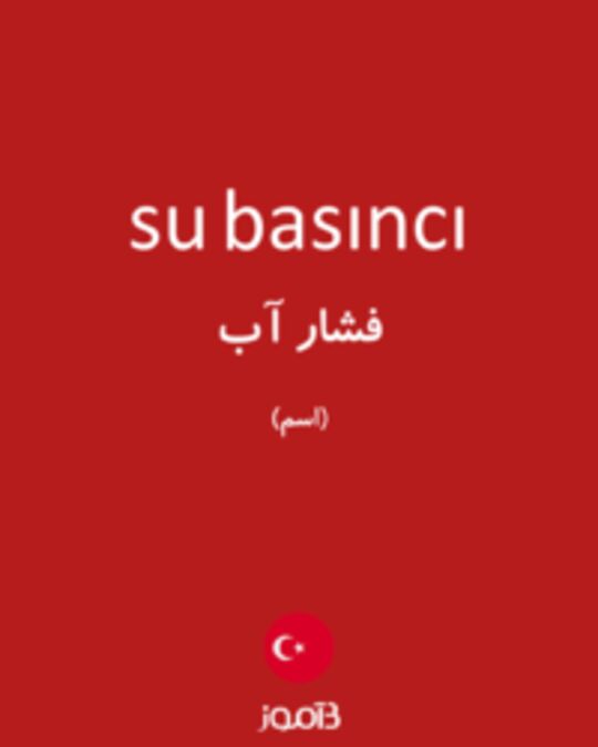  تصویر su basıncı - دیکشنری انگلیسی بیاموز