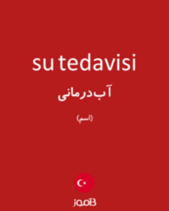  تصویر su tedavisi - دیکشنری انگلیسی بیاموز