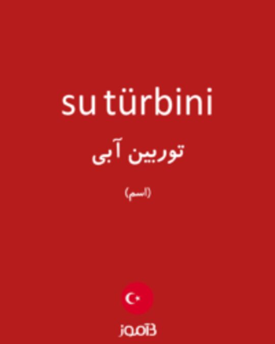  تصویر su türbini - دیکشنری انگلیسی بیاموز