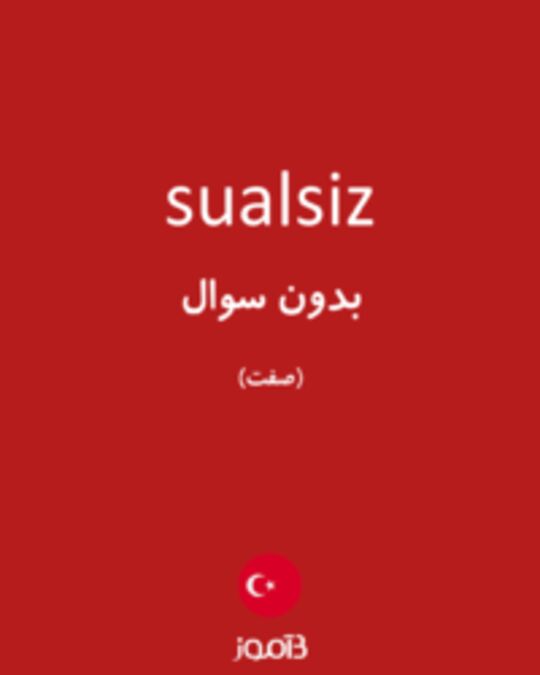  تصویر sualsiz - دیکشنری انگلیسی بیاموز