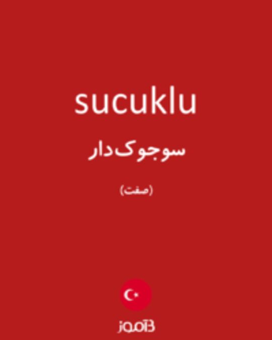  تصویر sucuklu - دیکشنری انگلیسی بیاموز