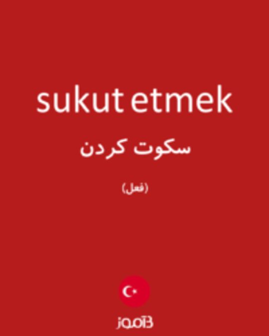  تصویر sukut etmek - دیکشنری انگلیسی بیاموز