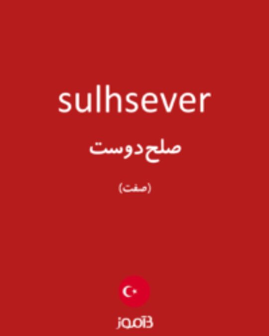  تصویر sulhsever - دیکشنری انگلیسی بیاموز