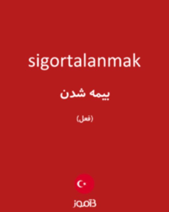  تصویر sigortalanmak - دیکشنری انگلیسی بیاموز