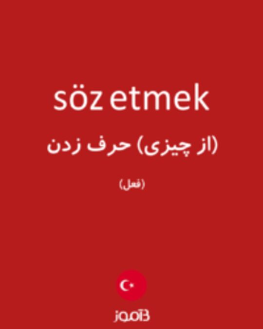  تصویر söz etmek - دیکشنری انگلیسی بیاموز