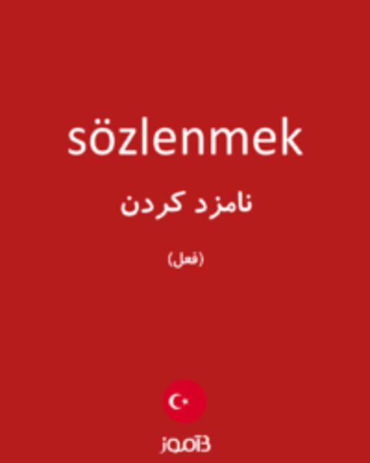  تصویر sözlenmek - دیکشنری انگلیسی بیاموز