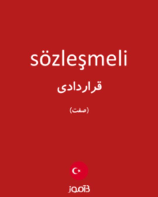  تصویر sözleşmeli - دیکشنری انگلیسی بیاموز