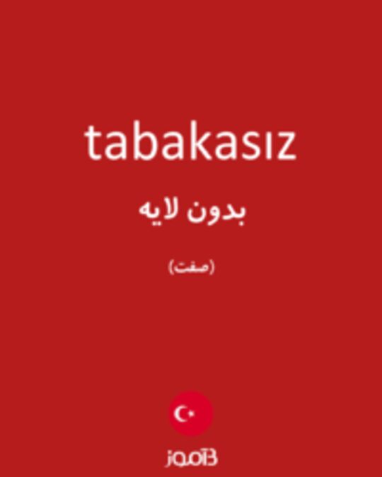  تصویر tabakasız - دیکشنری انگلیسی بیاموز