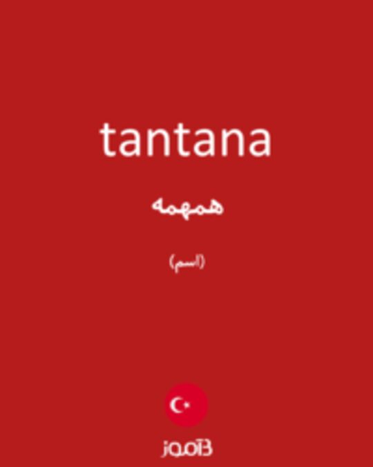  تصویر tantana - دیکشنری انگلیسی بیاموز