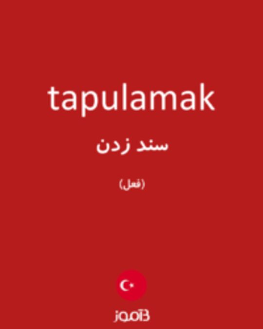  تصویر tapulamak - دیکشنری انگلیسی بیاموز