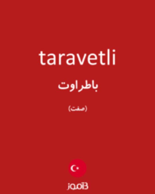  تصویر taravetli - دیکشنری انگلیسی بیاموز