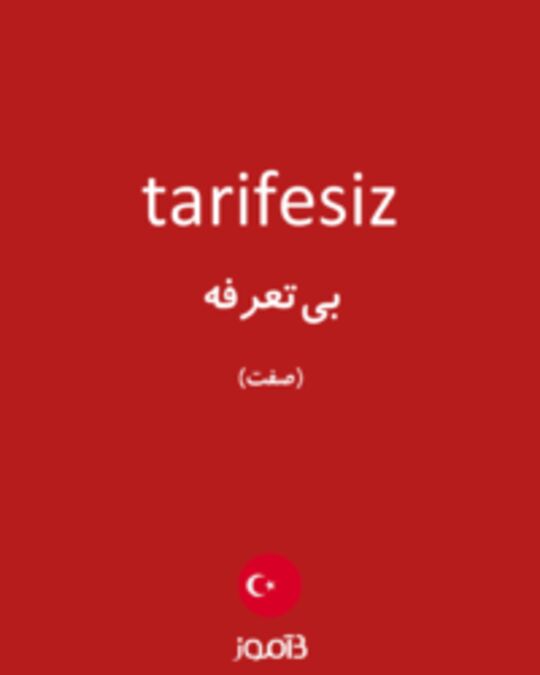  تصویر tarifesiz - دیکشنری انگلیسی بیاموز