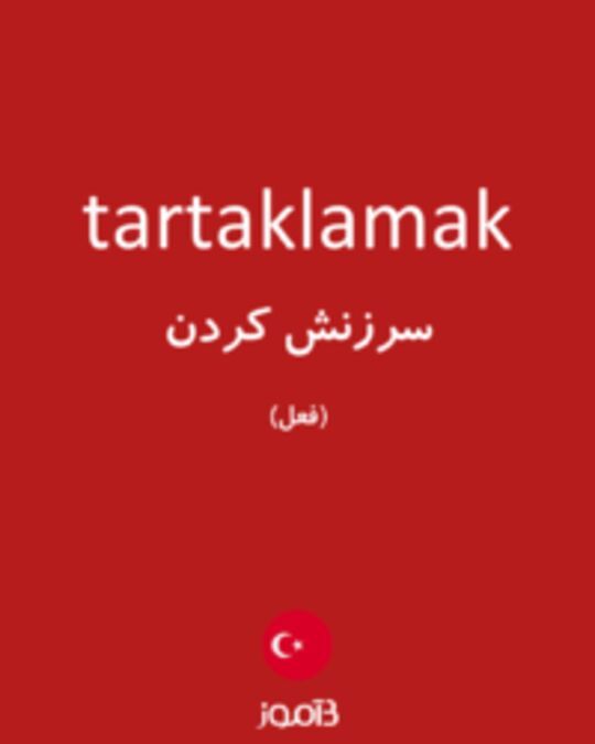  تصویر tartaklamak - دیکشنری انگلیسی بیاموز