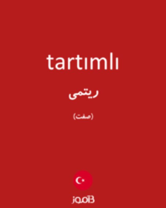  تصویر tartımlı - دیکشنری انگلیسی بیاموز