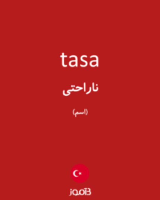  تصویر tasa - دیکشنری انگلیسی بیاموز