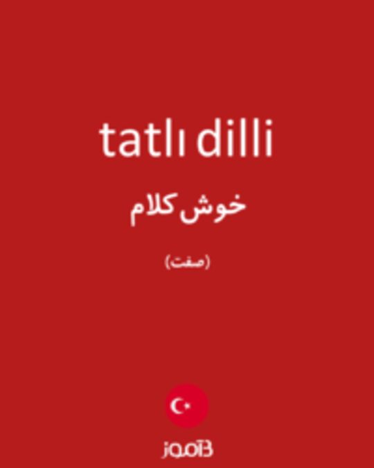  تصویر tatlı dilli - دیکشنری انگلیسی بیاموز