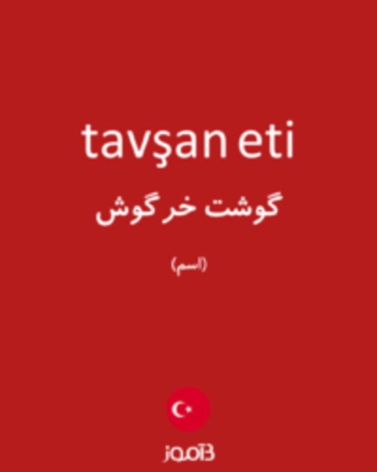  تصویر tavşan eti - دیکشنری انگلیسی بیاموز