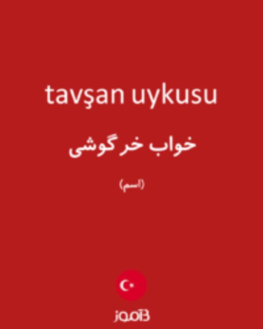  تصویر tavşan uykusu - دیکشنری انگلیسی بیاموز